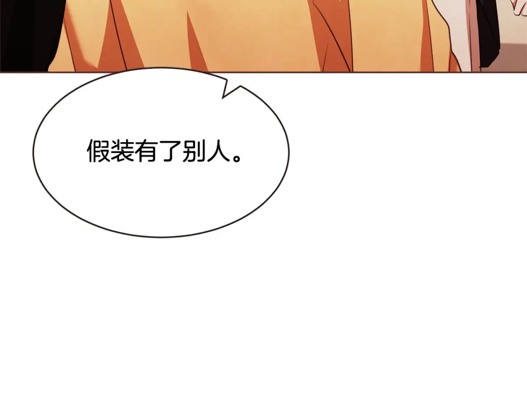 《胡说，哪有什么吸血鬼！》番外5 恋爱法则 第41页