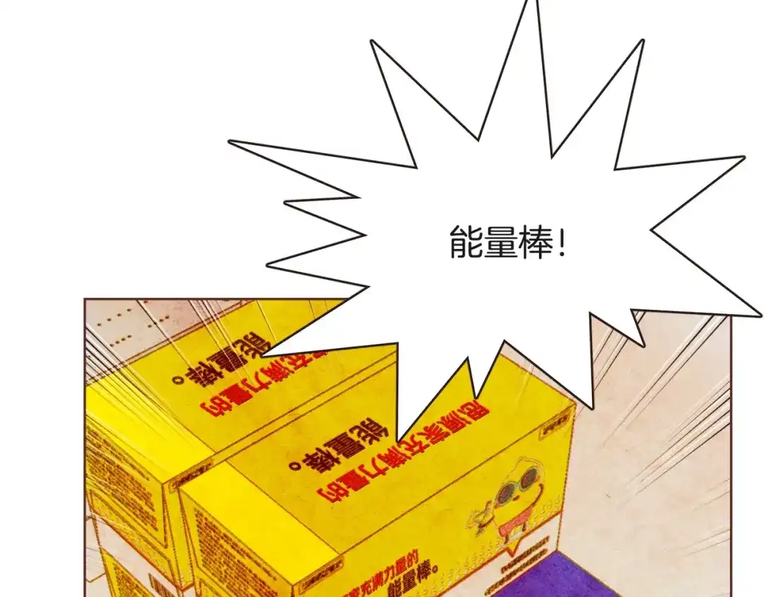《胡说，哪有什么吸血鬼！》番外5 恋爱法则 第116页