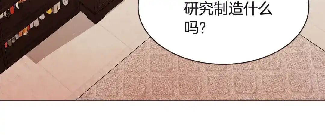 《胡说，哪有什么吸血鬼！》番外5 恋爱法则 第110页