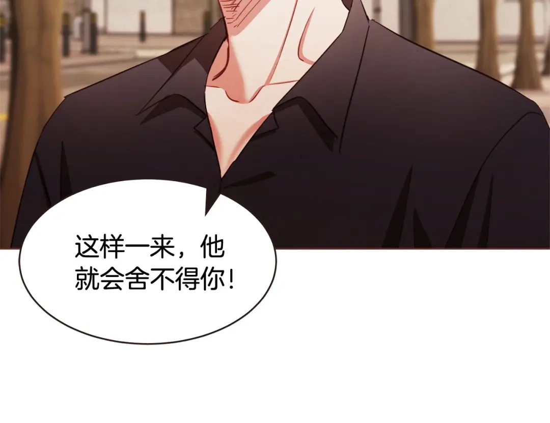 《胡说，哪有什么吸血鬼！》番外5 恋爱法则 第43页