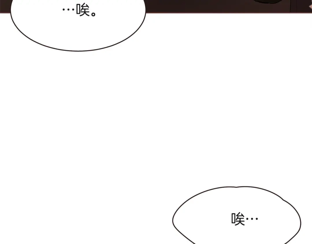《胡说，哪有什么吸血鬼！》番外5 恋爱法则 第85页