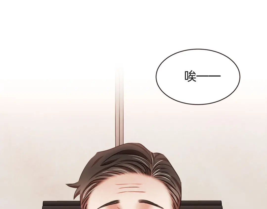 《胡说，哪有什么吸血鬼！》番外5 恋爱法则 第83页