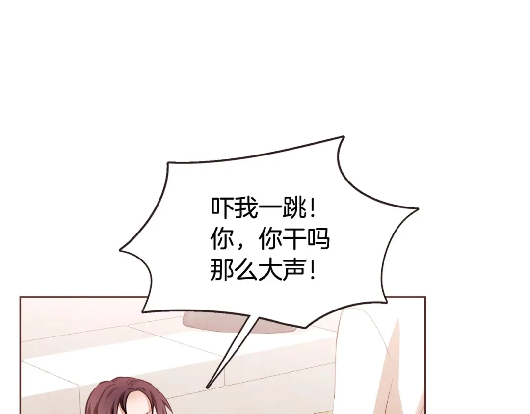 《胡说，哪有什么吸血鬼！》番外5 恋爱法则 第14页