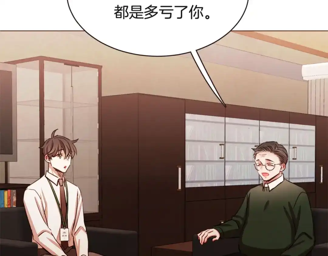 《胡说，哪有什么吸血鬼！》番外5 恋爱法则 第105页
