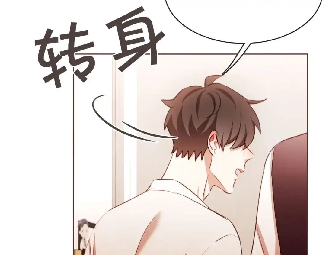 《胡说，哪有什么吸血鬼！》番外5 恋爱法则 第49页