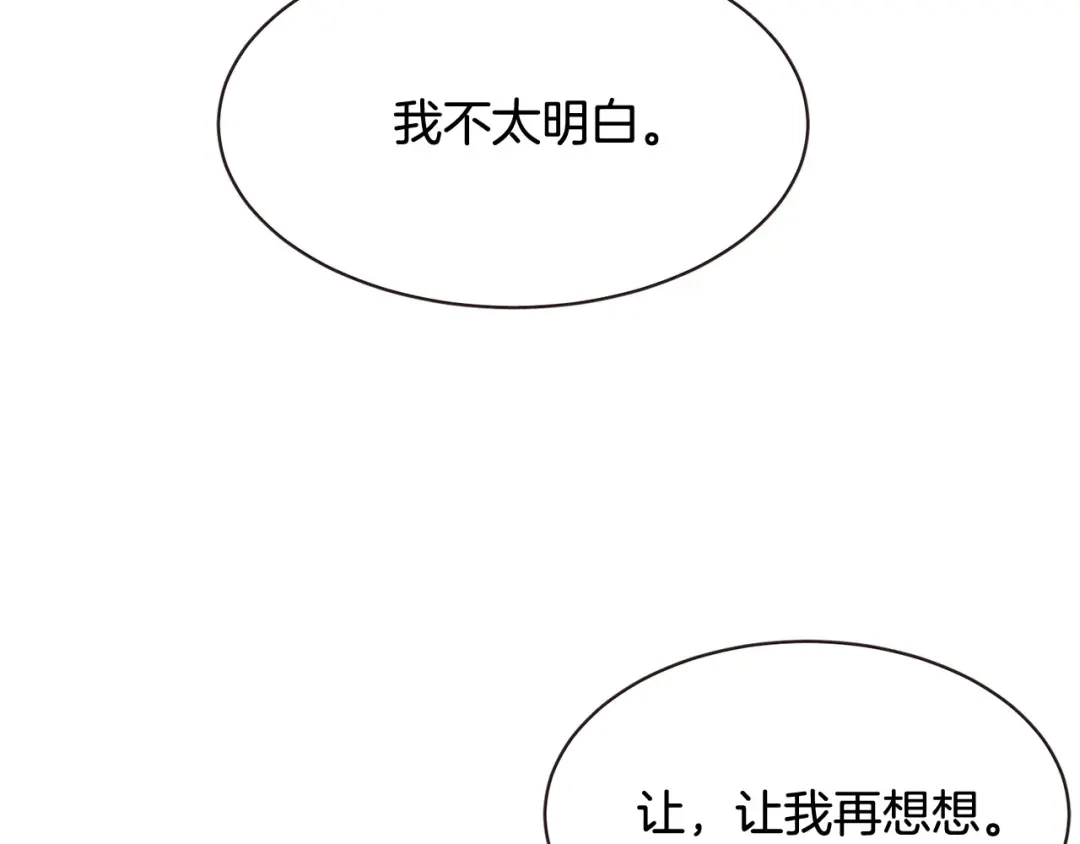 《胡说，哪有什么吸血鬼！》番外5 恋爱法则 第48页