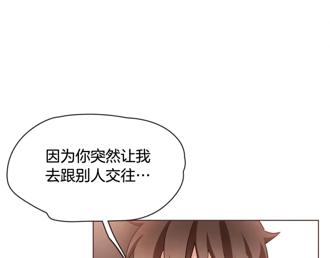 《胡说，哪有什么吸血鬼！》番外5 恋爱法则 第16页