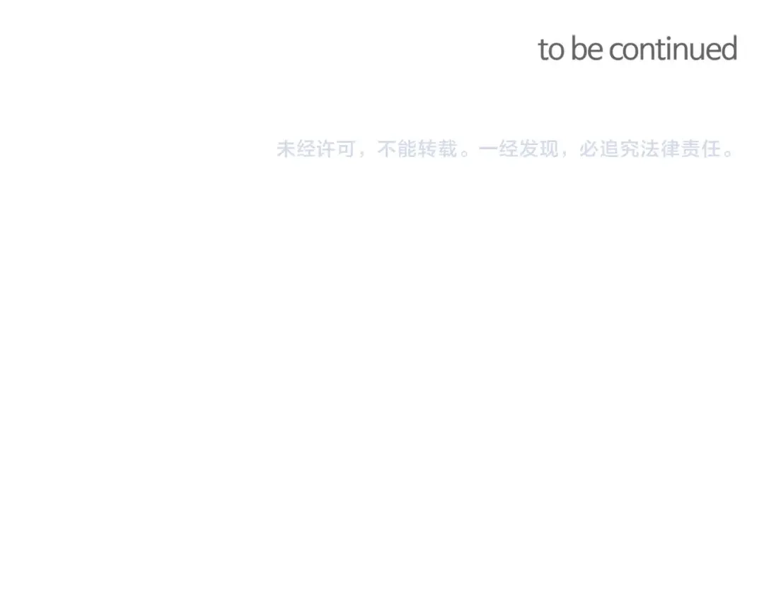 《胡说，哪有什么吸血鬼！》番外5 恋爱法则 第157页