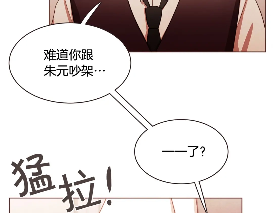 《胡说，哪有什么吸血鬼！》番外5 恋爱法则 第62页