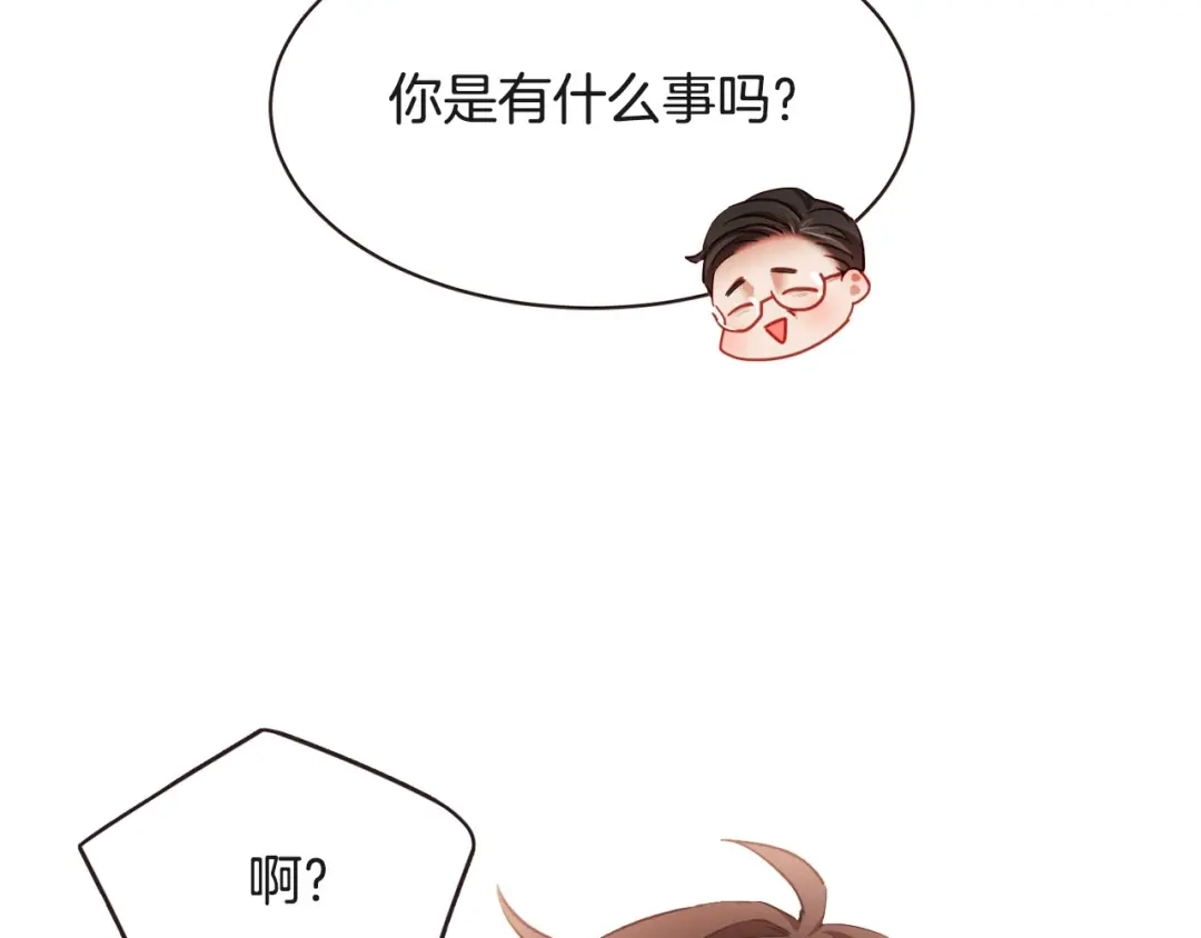 《胡说，哪有什么吸血鬼！》番外5 恋爱法则 第88页