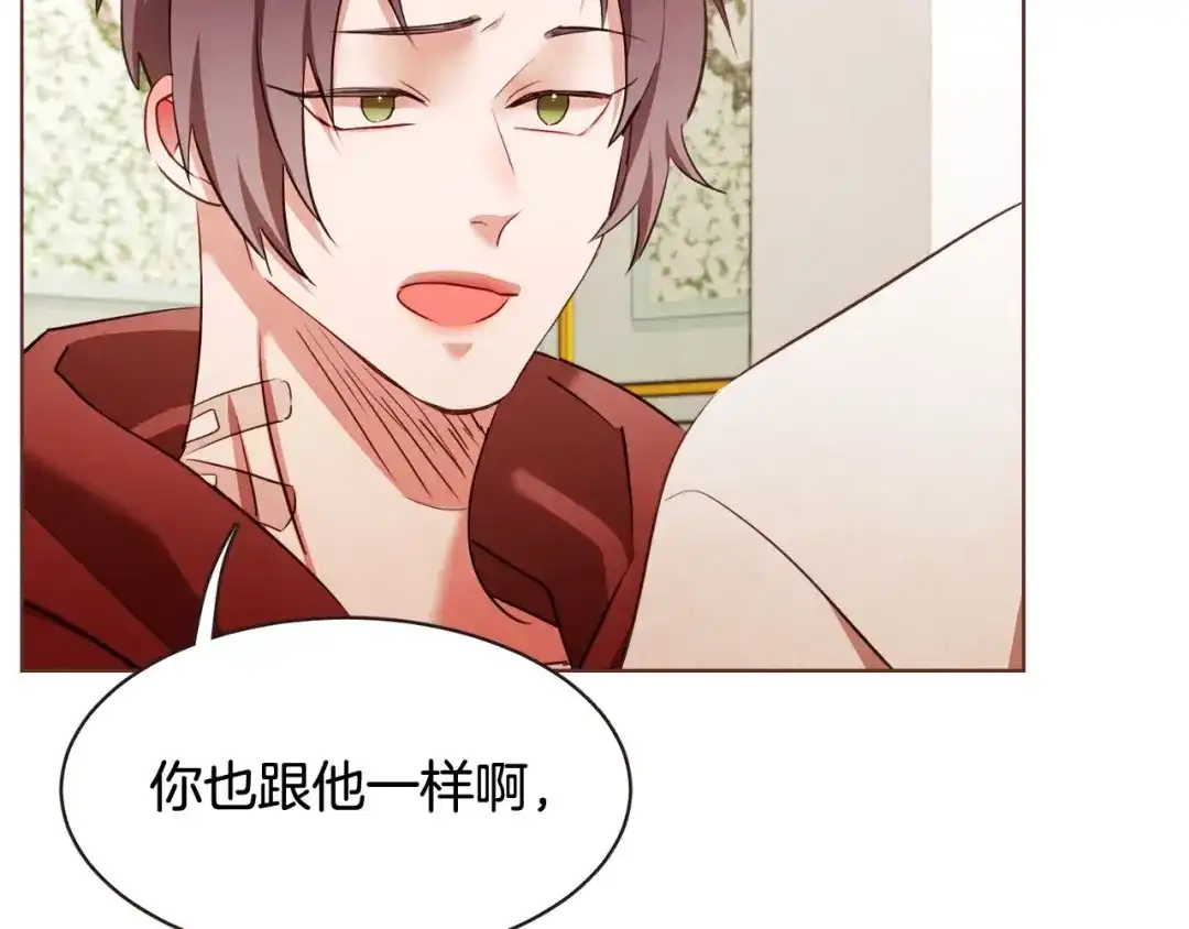《胡说，哪有什么吸血鬼！》番外5 恋爱法则 第38页