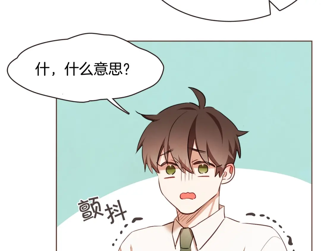 《胡说，哪有什么吸血鬼！》番外5 恋爱法则 第26页