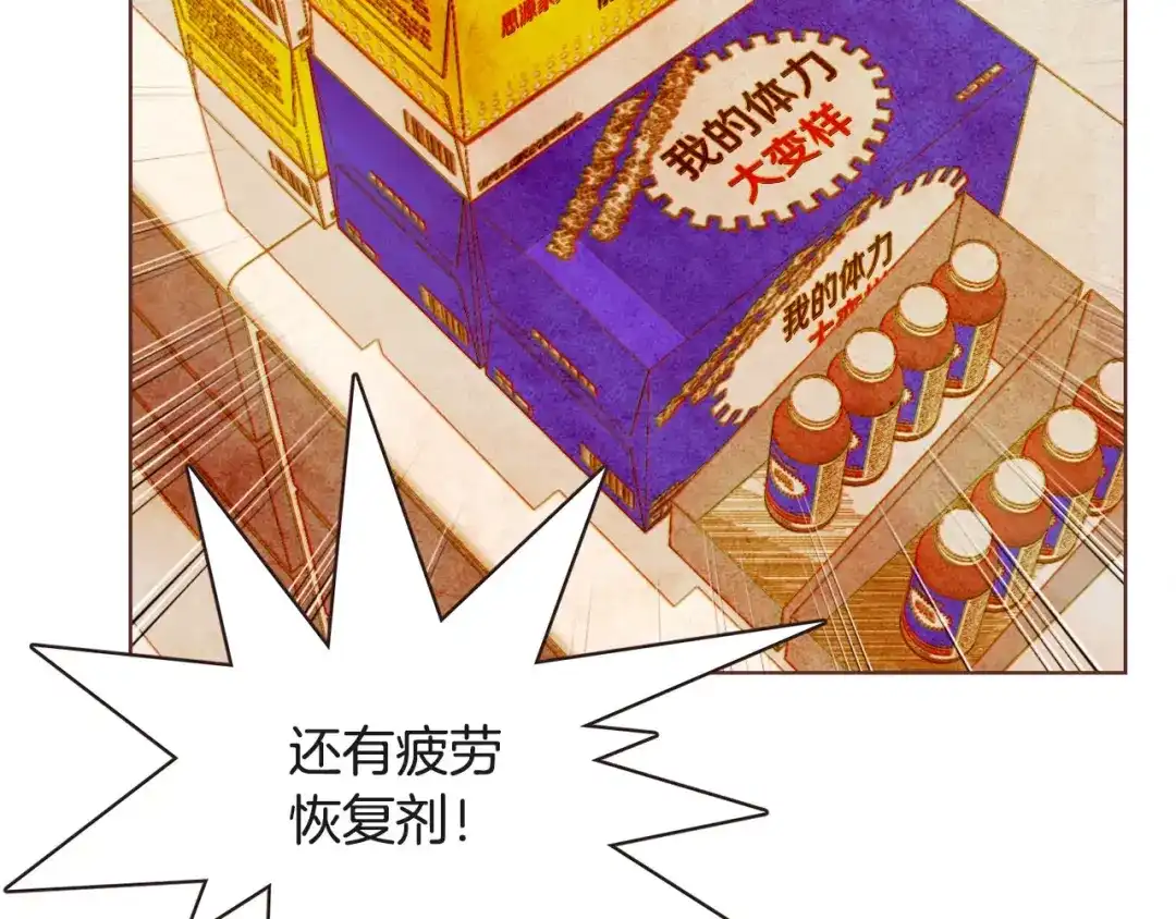 《胡说，哪有什么吸血鬼！》番外5 恋爱法则 第117页