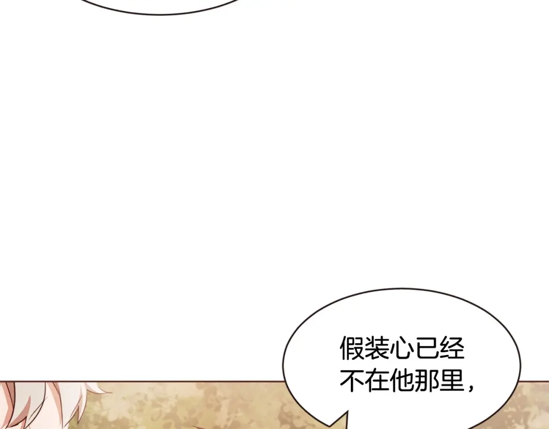 《胡说，哪有什么吸血鬼！》番外5 恋爱法则 第39页