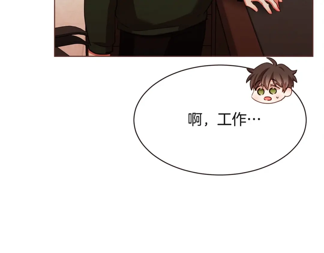 《胡说，哪有什么吸血鬼！》番外5 恋爱法则 第95页