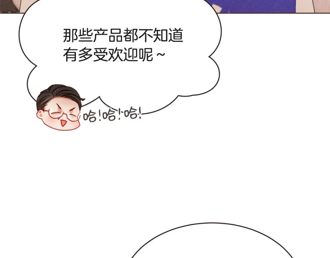 《胡说，哪有什么吸血鬼！》番外5 恋爱法则 第122页