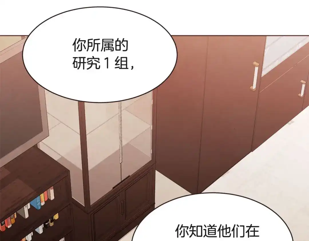 《胡说，哪有什么吸血鬼！》番外5 恋爱法则 第109页