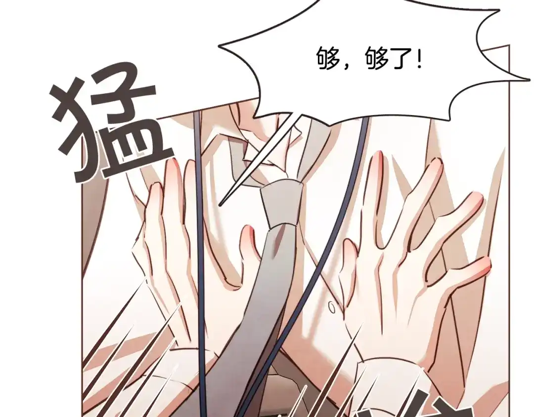 《胡说，哪有什么吸血鬼！》番外5 恋爱法则 第165页