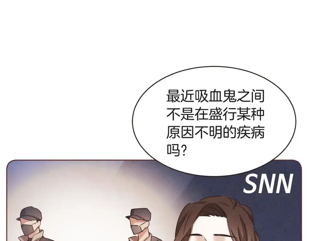 《胡说，哪有什么吸血鬼！》番外5 恋爱法则 第125页