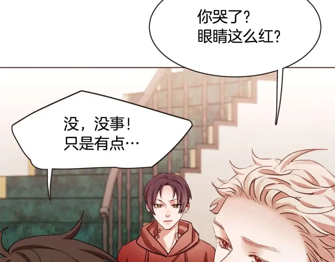 《胡说，哪有什么吸血鬼！》番外5 恋爱法则 第58页