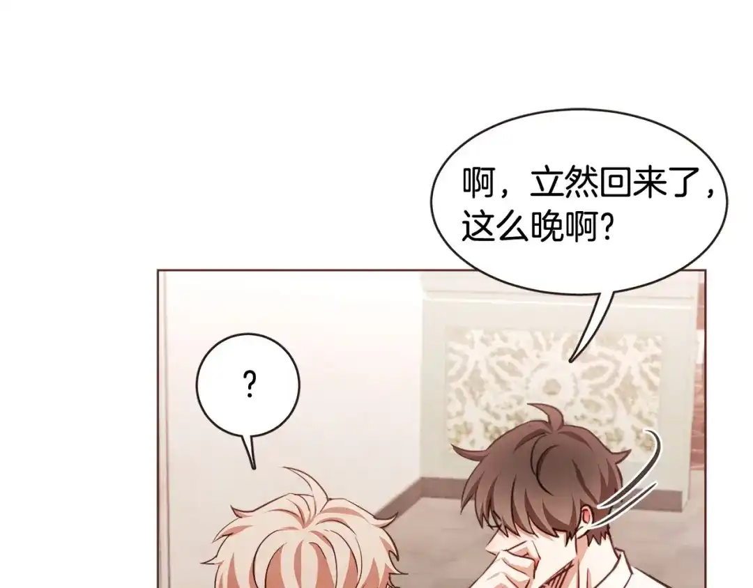 《胡说，哪有什么吸血鬼！》番外5 恋爱法则 第54页