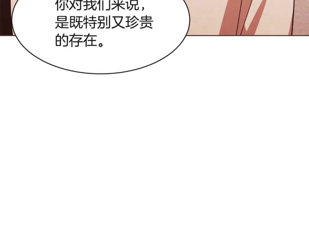 《胡说，哪有什么吸血鬼！》番外5 恋爱法则 第132页