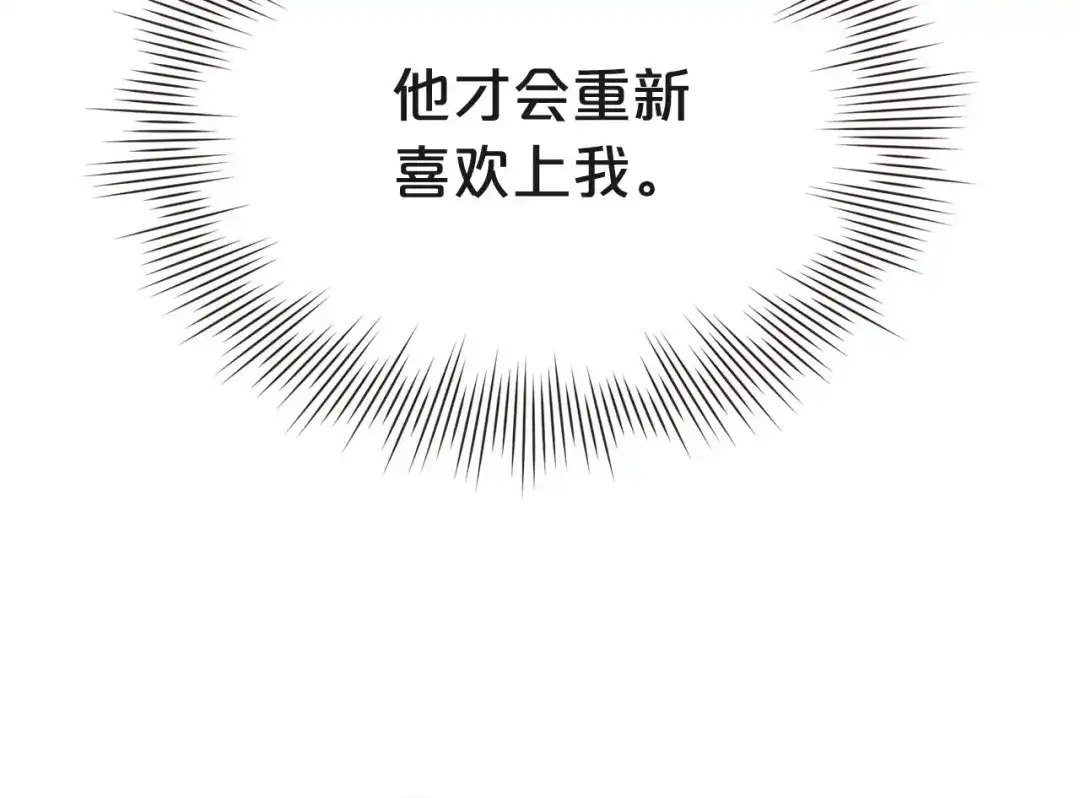 《胡说，哪有什么吸血鬼！》番外5 恋爱法则 第147页