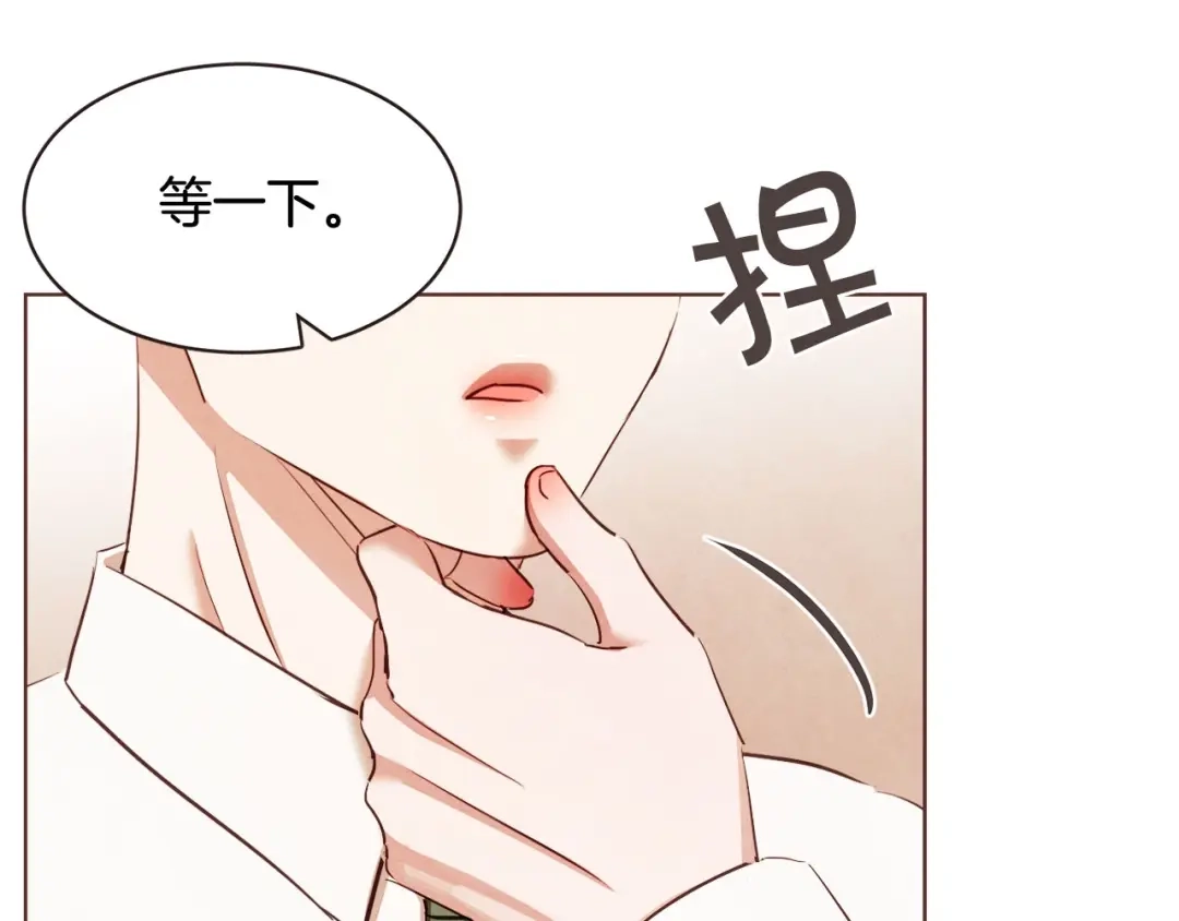 《胡说，哪有什么吸血鬼！》番外5 恋爱法则 第56页
