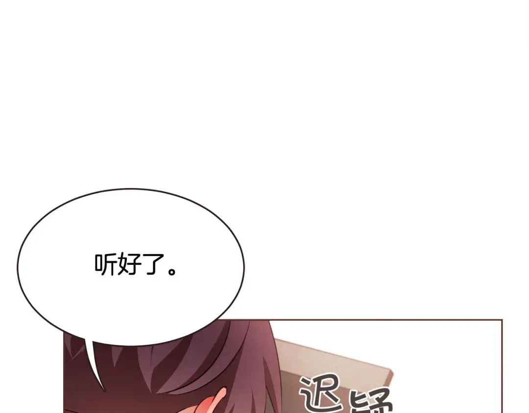 《胡说，哪有什么吸血鬼！》番外5 恋爱法则 第20页