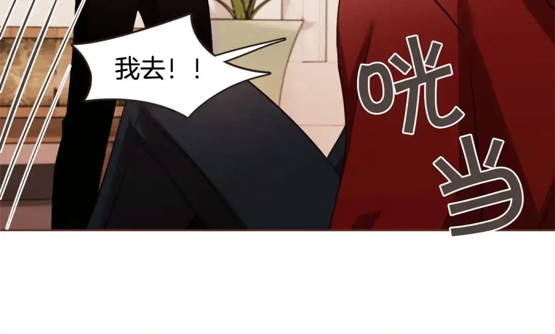 《胡说，哪有什么吸血鬼！》番外5 恋爱法则 第13页
