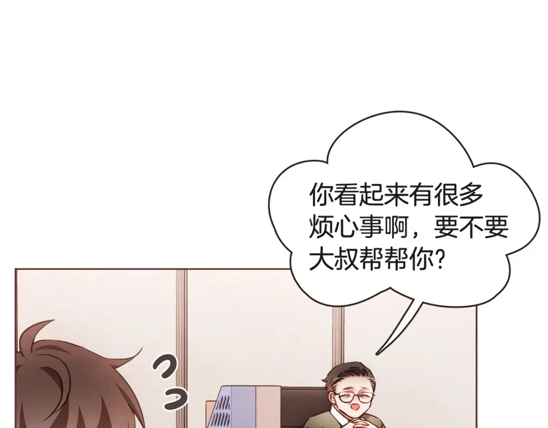 《胡说，哪有什么吸血鬼！》番外5 恋爱法则 第91页