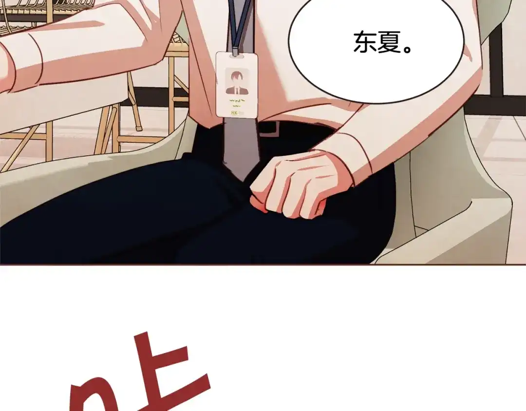 《胡说，哪有什么吸血鬼！》番外5 恋爱法则 第161页