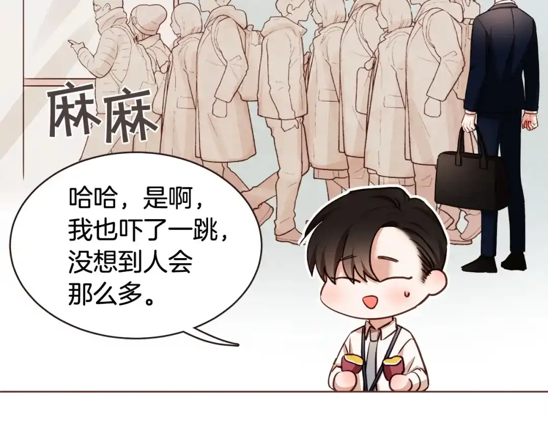 《胡说，哪有什么吸血鬼！》番外6 是因为需要吗？ 第26页