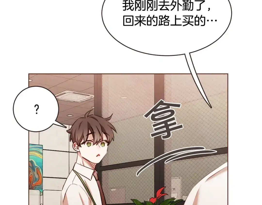 《胡说，哪有什么吸血鬼！》番外6 是因为需要吗？ 第12页