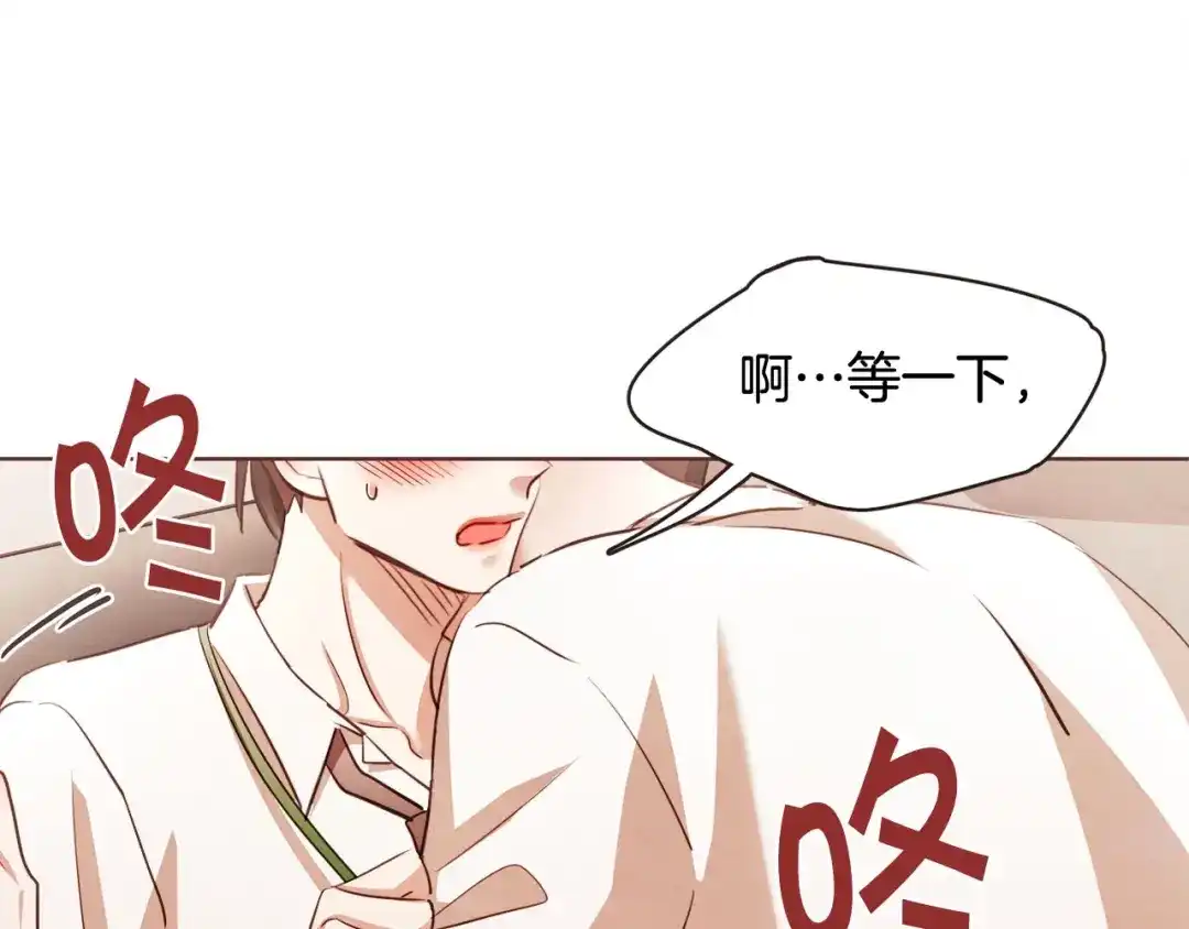 《胡说，哪有什么吸血鬼！》番外6 是因为需要吗？ 第126页