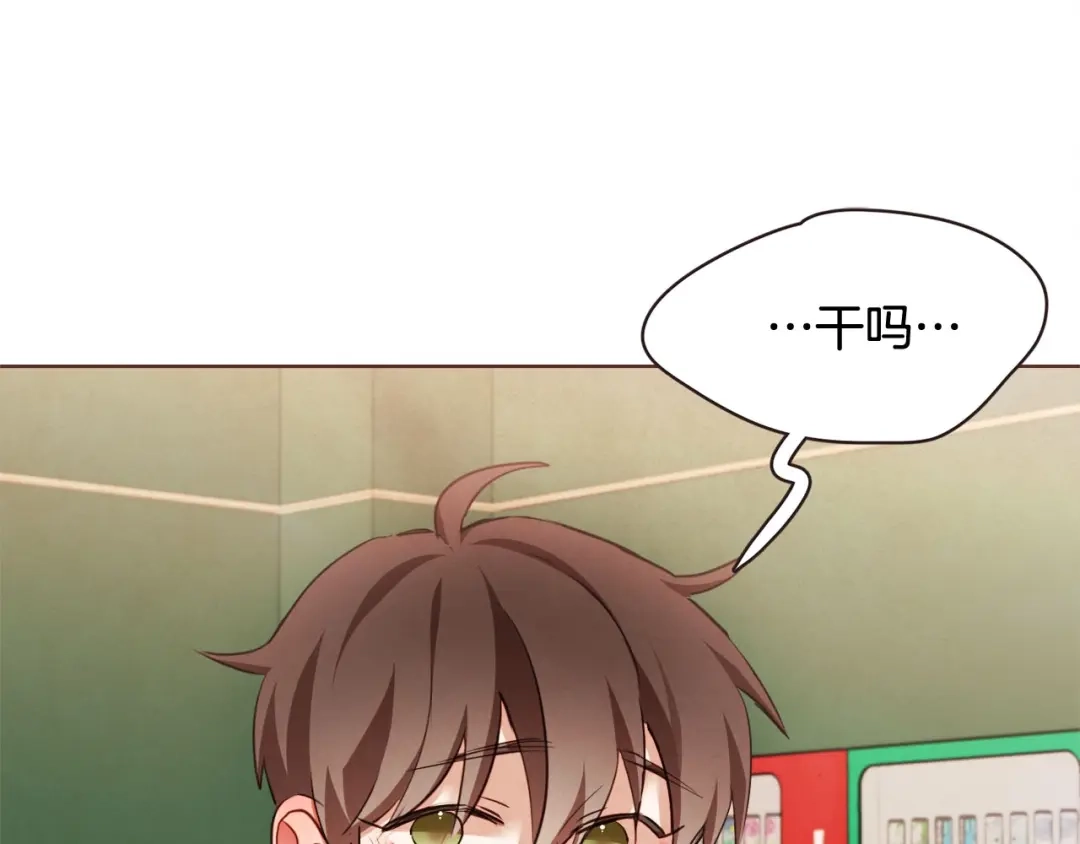 《胡说，哪有什么吸血鬼！》番外6 是因为需要吗？ 第7页