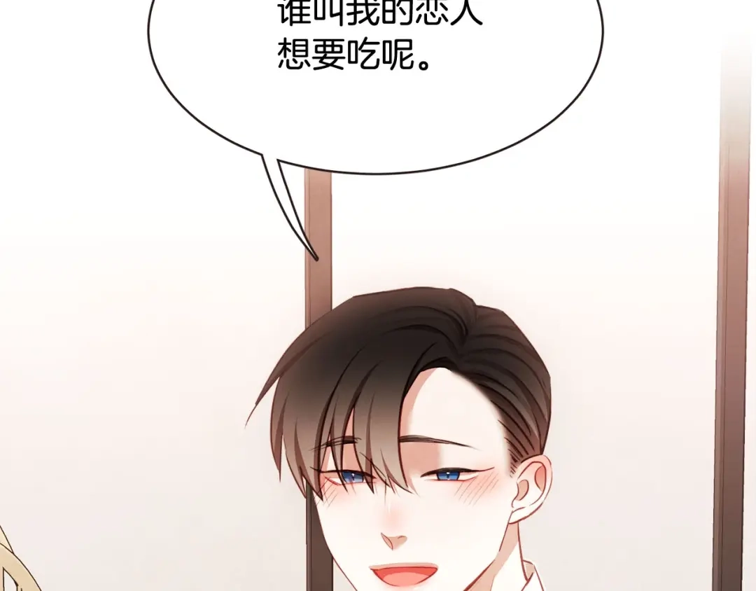 《胡说，哪有什么吸血鬼！》番外6 是因为需要吗？ 第30页