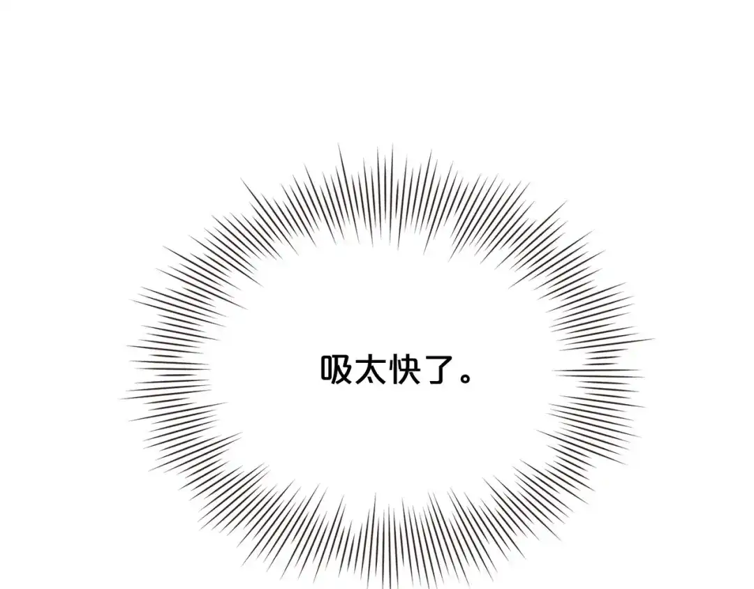 《胡说，哪有什么吸血鬼！》番外6 是因为需要吗？ 第128页