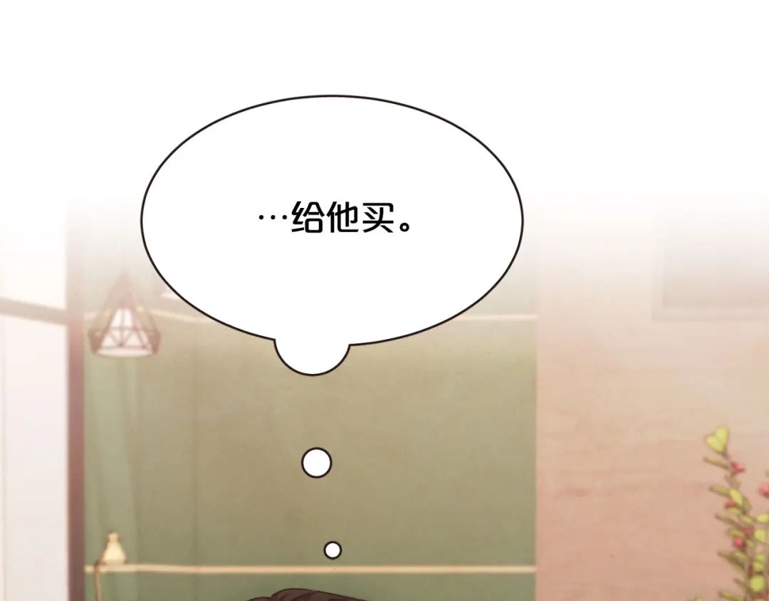 《胡说，哪有什么吸血鬼！》番外6 是因为需要吗？ 第49页