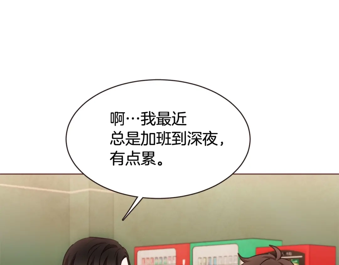 《胡说，哪有什么吸血鬼！》番外6 是因为需要吗？ 第63页