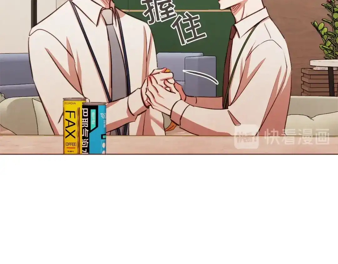 《胡说，哪有什么吸血鬼！》番外6 是因为需要吗？ 第75页