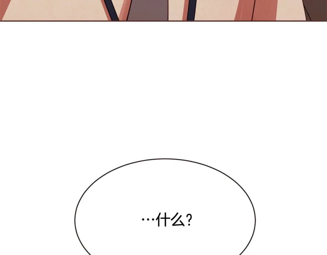 《胡说，哪有什么吸血鬼！》番外6 是因为需要吗？ 第154页