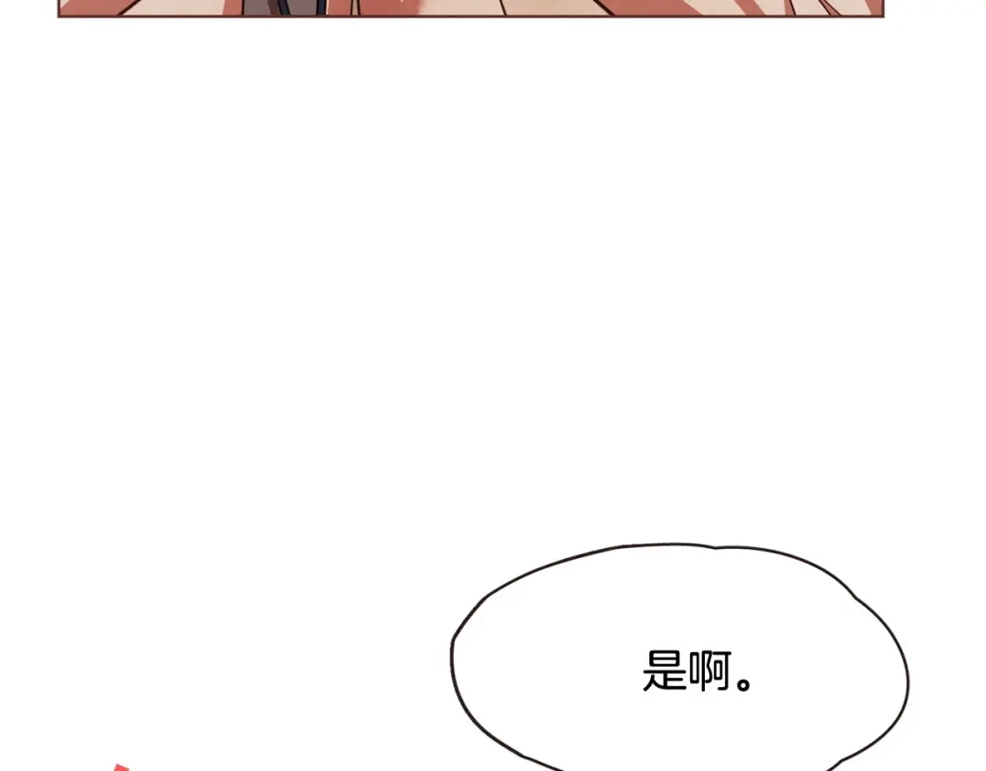 《胡说，哪有什么吸血鬼！》番外6 是因为需要吗？ 第88页