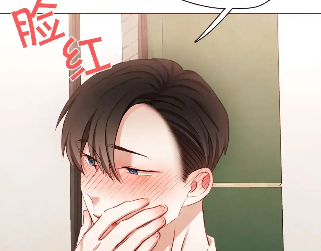 《胡说，哪有什么吸血鬼！》番外6 是因为需要吗？ 第89页