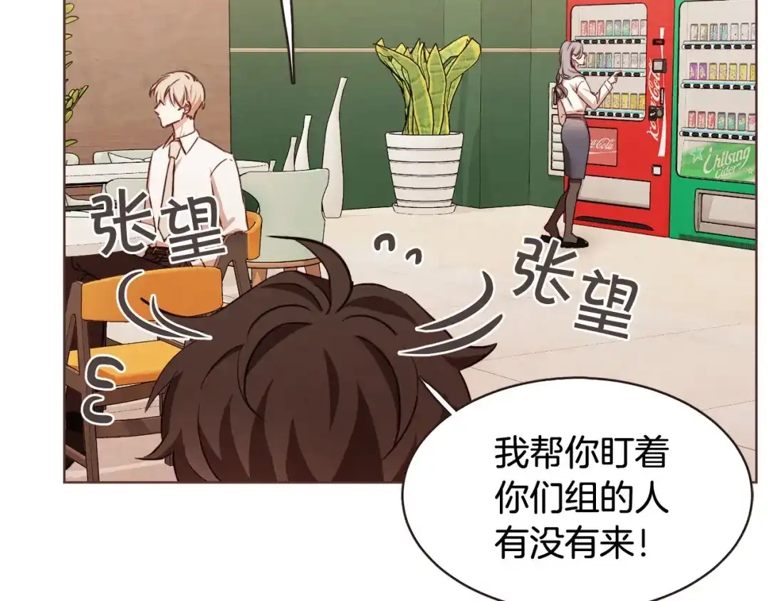 《胡说，哪有什么吸血鬼！》番外6 是因为需要吗？ 第66页