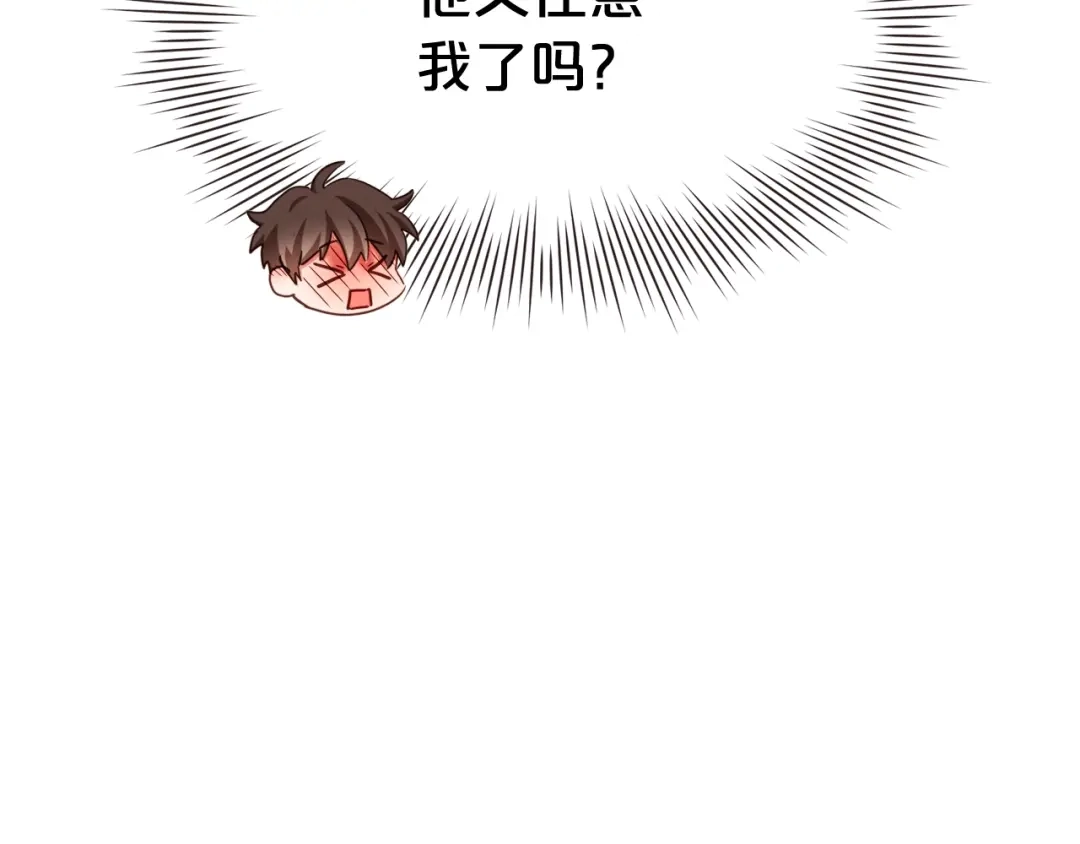 《胡说，哪有什么吸血鬼！》番外6 是因为需要吗？ 第118页