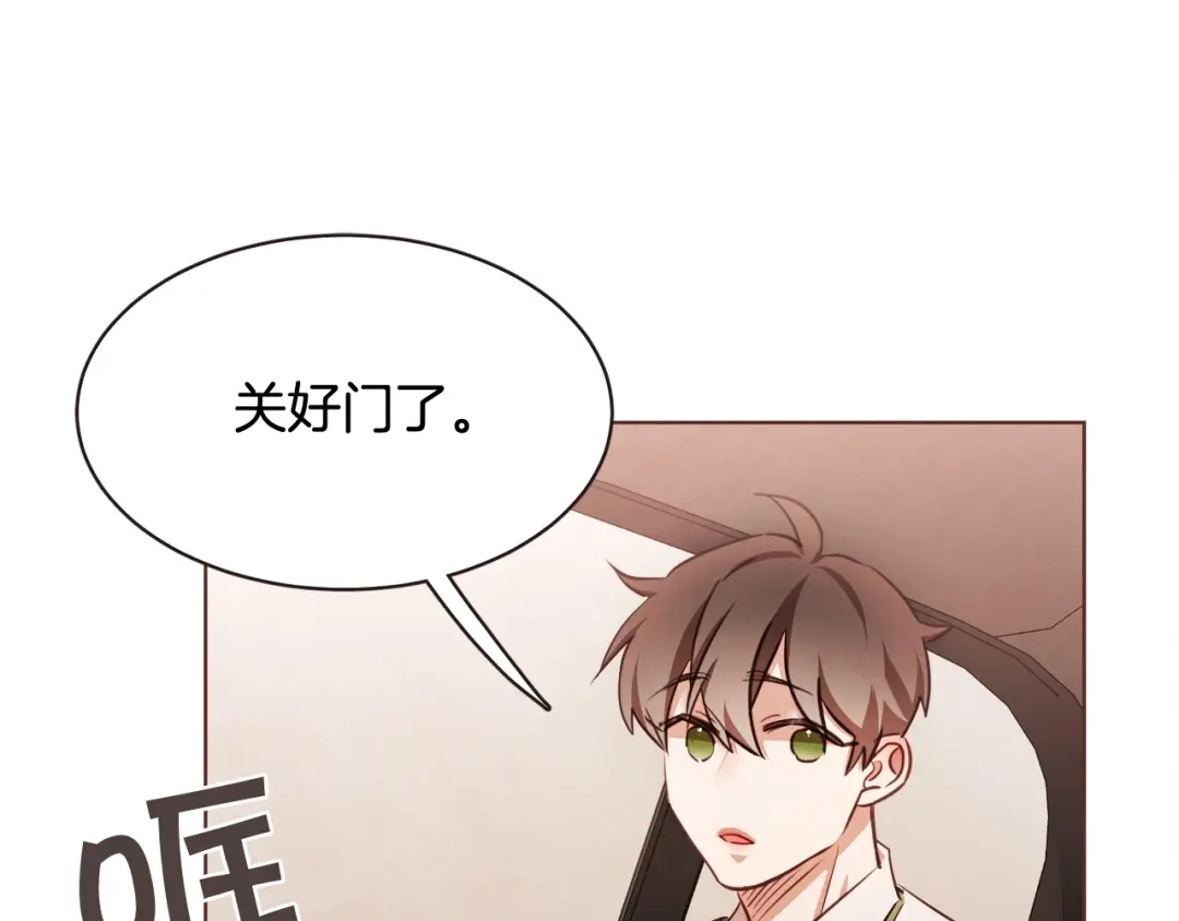 《胡说，哪有什么吸血鬼！》番外6 是因为需要吗？ 第103页