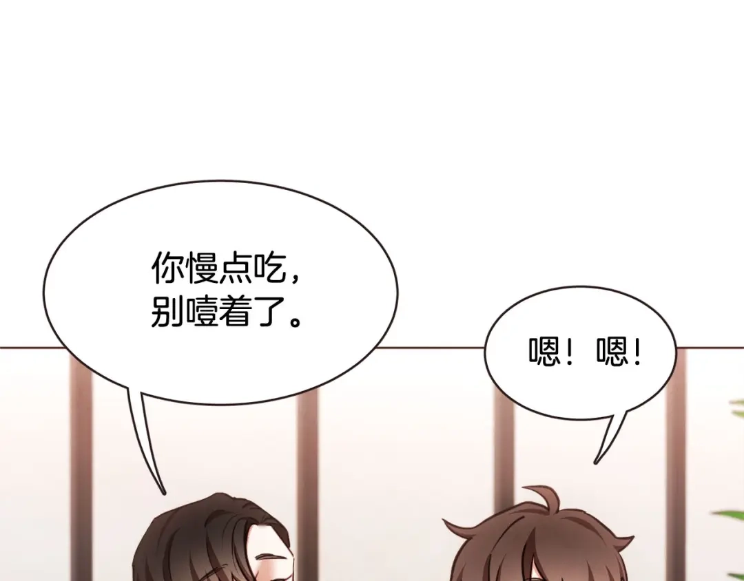 《胡说，哪有什么吸血鬼！》番外6 是因为需要吗？ 第43页