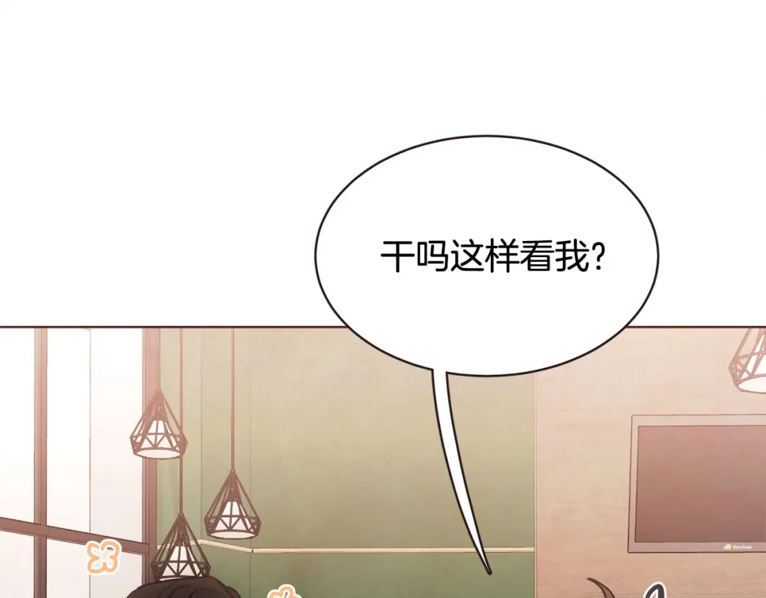 《胡说，哪有什么吸血鬼！》番外6 是因为需要吗？ 第9页