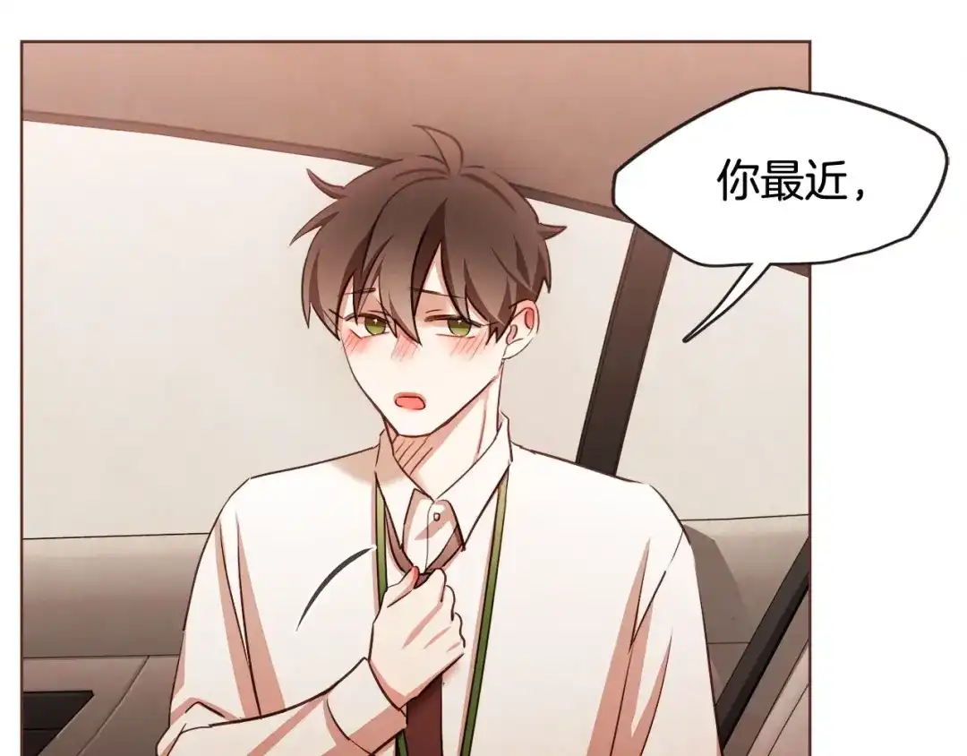 《胡说，哪有什么吸血鬼！》番外6 是因为需要吗？ 第141页